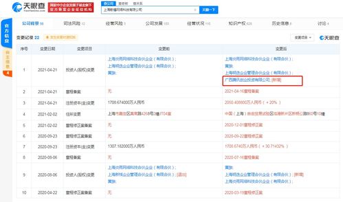 騰訊關聯公司入股散爆網絡，深化二次元游戲與軟硬件布局