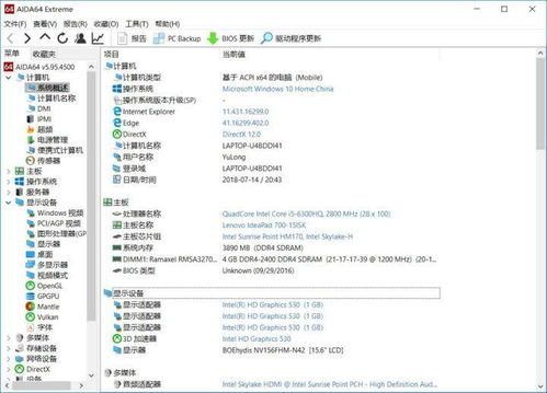 輕松看懂電腦配置，小白也能變大神 軟硬件完全解析