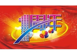 7周年店慶廣告 立體數(shù)字矢量圖模板，專業(yè)慶典設(shè)計一鍵下載