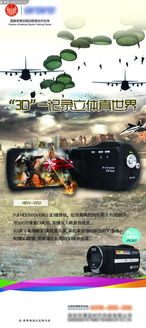 捕捉非凡瞬間 數(shù)碼相機與攝像機廣告設(shè)計的數(shù)字制作新紀元