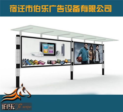 宿遷伯樂廣告 一站式活動宣傳欄解決方案，專業(yè)數(shù)字廣告制作