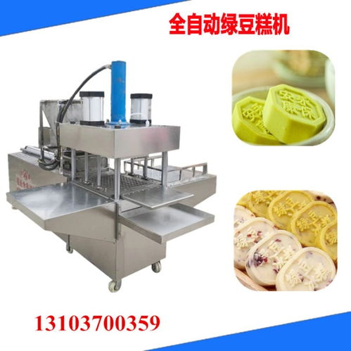 全球視野下的食品工業(yè)匠心 全自動綠豆糕機賦能海外粉料壓塊生產(chǎn)線
